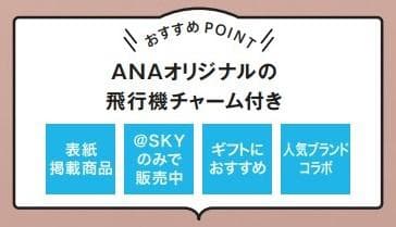＜ANAオリジナル＞　アンテプリマ　三つ折り財布 新品