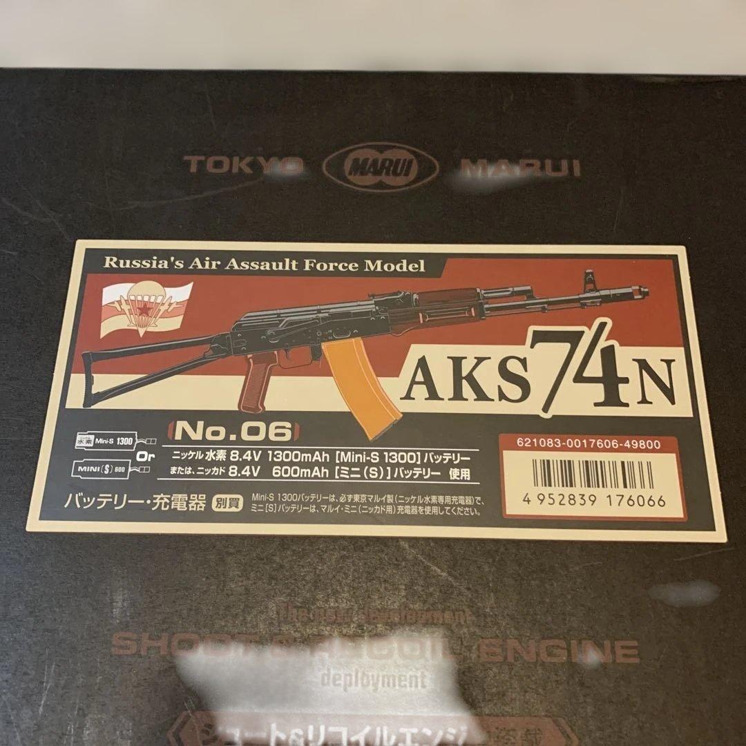 次世代電動ガン AKS 74N 生産終了