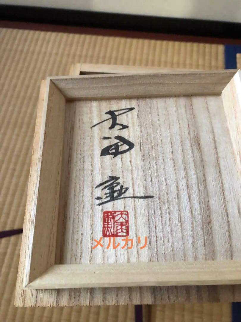 朱銅　満腔　大角勲　氏作　共箱入