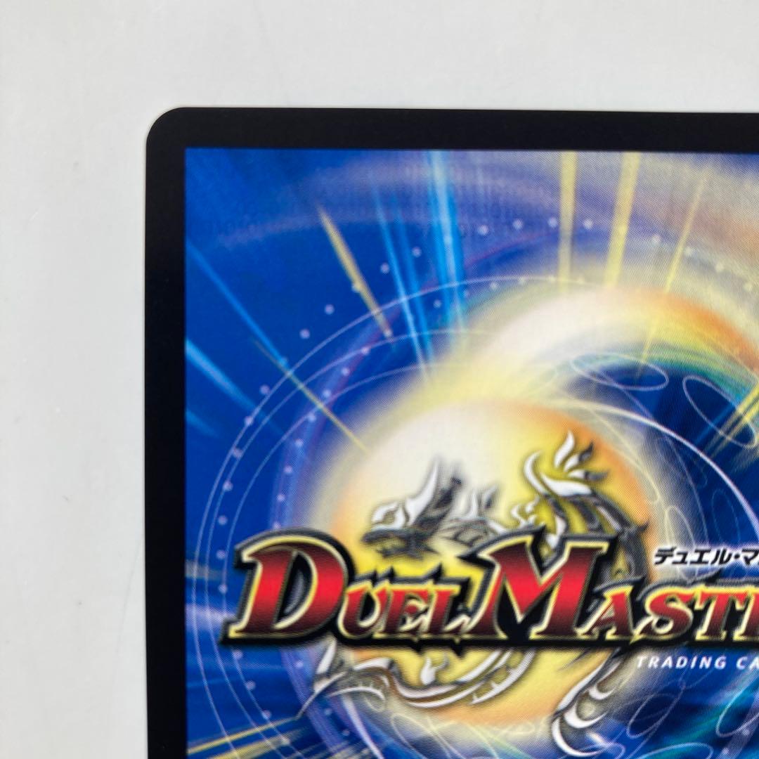 デュエルマスターズ 夢双英雄モモキングDM シークレット