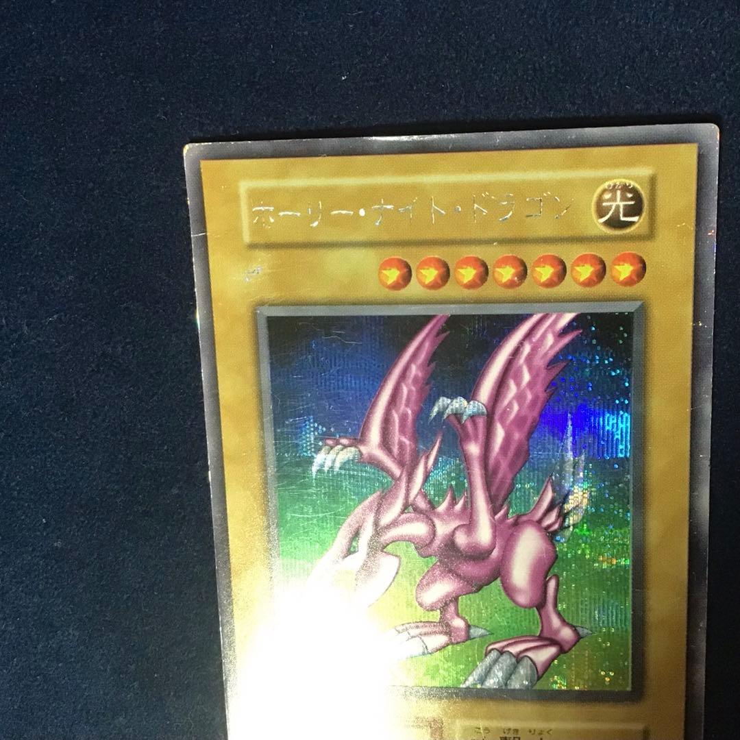 遊戯王　ホーリー・ナイト・ドラゴン 初期　シークレット　シク
