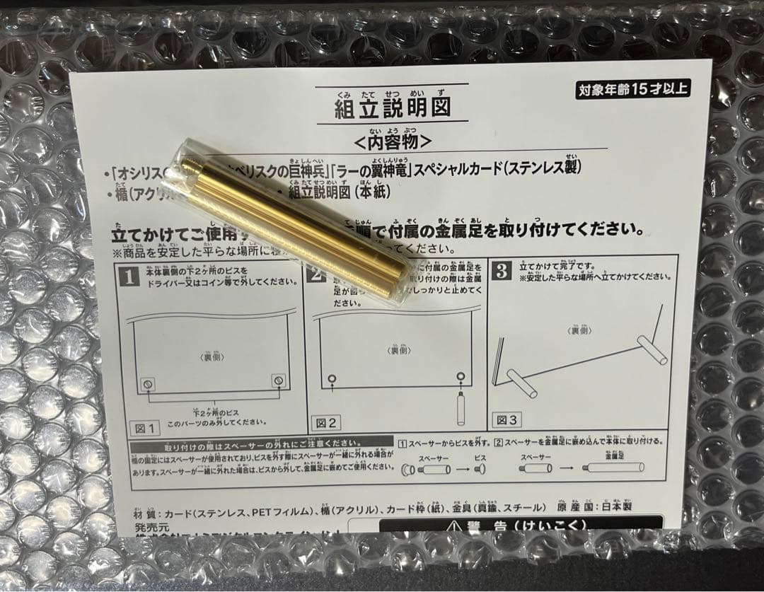 遊戯王　三幻神　ステンレス　スペシャルカード　セット