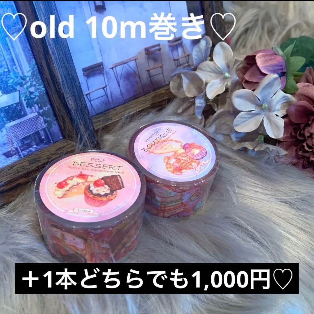 ▶︎import/hwaraさまマスキングテープセットお好み組み合わせ売り♡