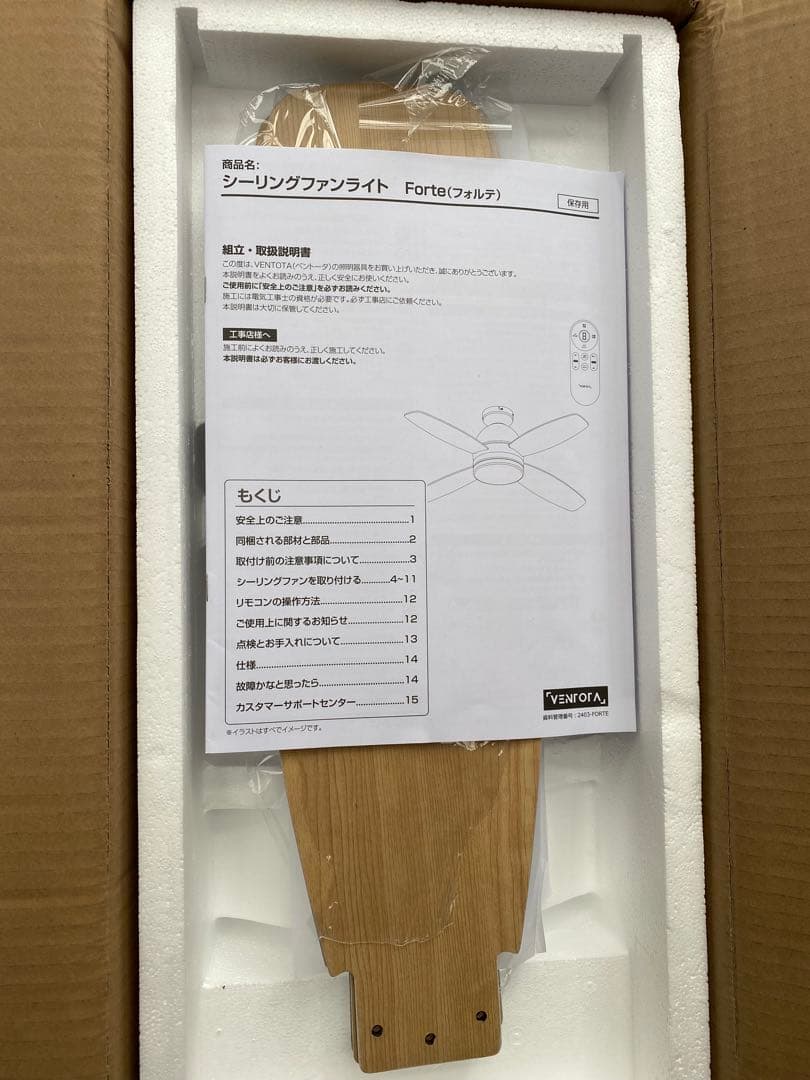 p*e様 VENTOTA シーリングファンライト　Forte