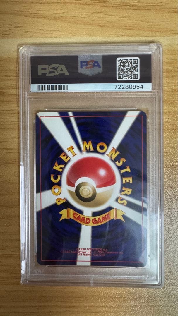 【ポケカ】ハガネール 旧裏【PSA8】