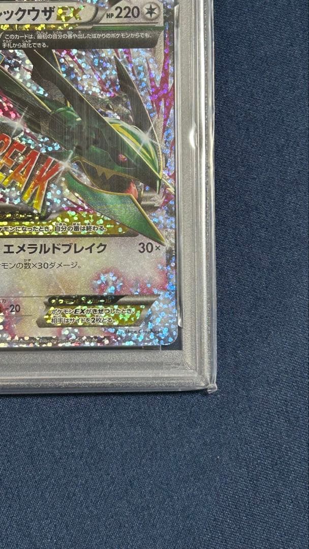 MレックウザEX 【PSA10】2021年 25周年記念版