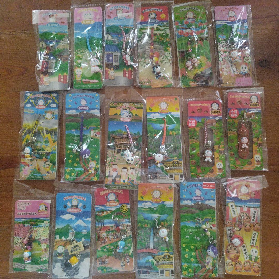 どこでもドラえもん　ご当地限定ストラップ、ビーズファスナー 18個セット