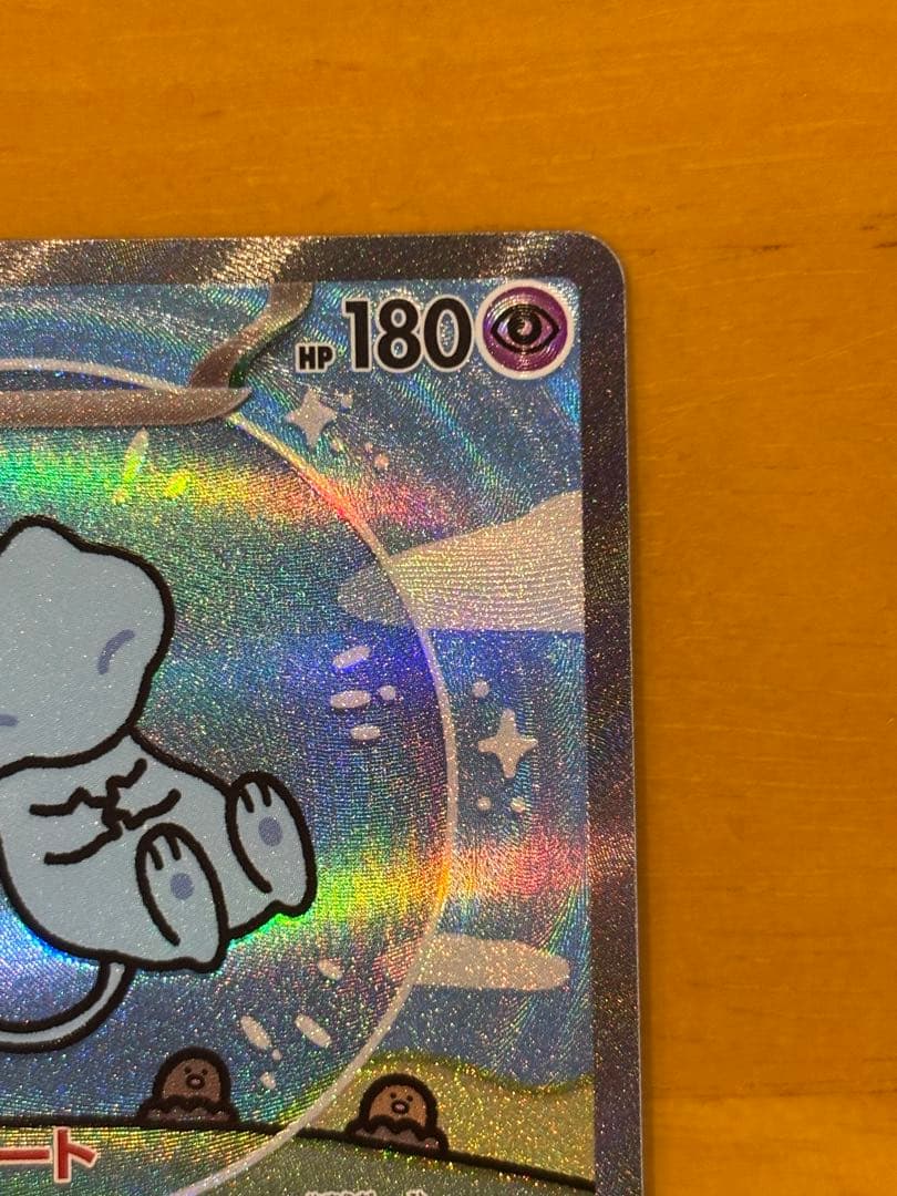 ポケモンカード ミュウex SAR 2枚