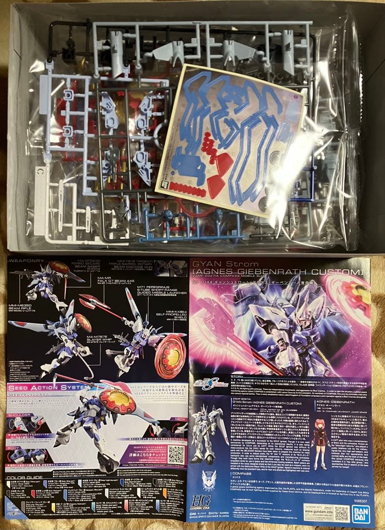 ガンプラHG SEED系4種セット ゲルググメナース2種／ギャンシュトローム2種