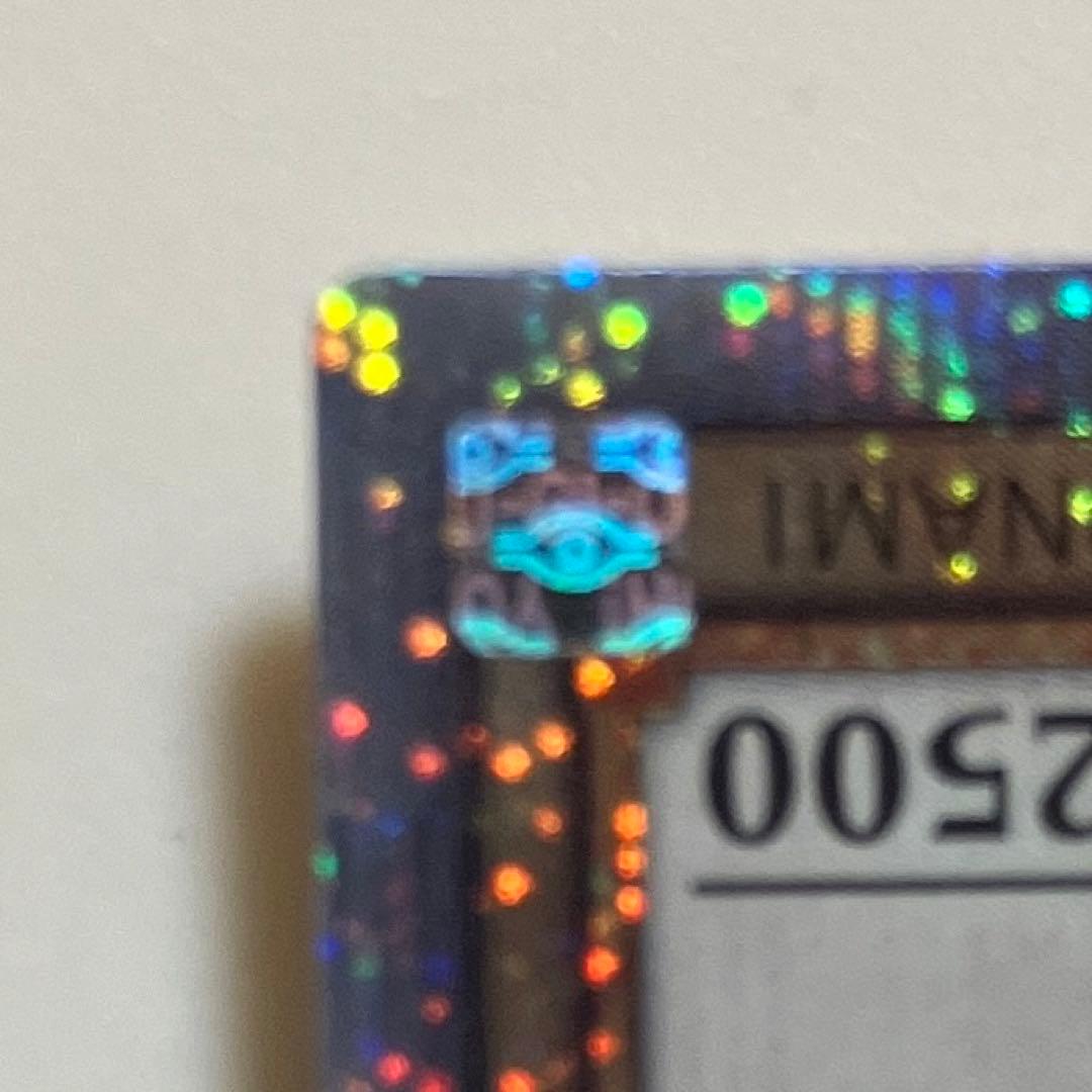 遊戯王 青眼の白龍 ブルーアイズホワイトドラゴン 25th クオシク 5つ目個体