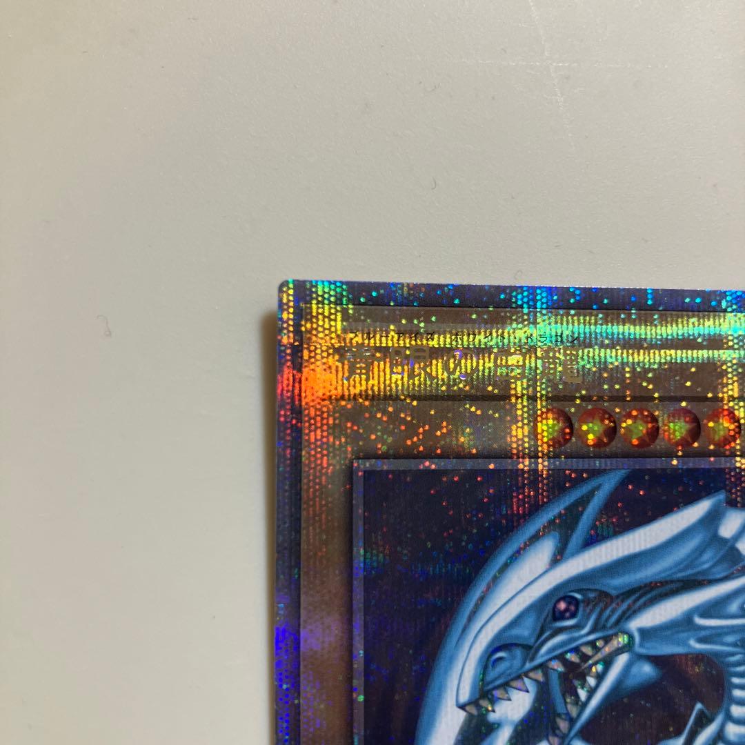 遊戯王 青眼の白龍 ブルーアイズホワイトドラゴン 25th クオシク 5つ目個体