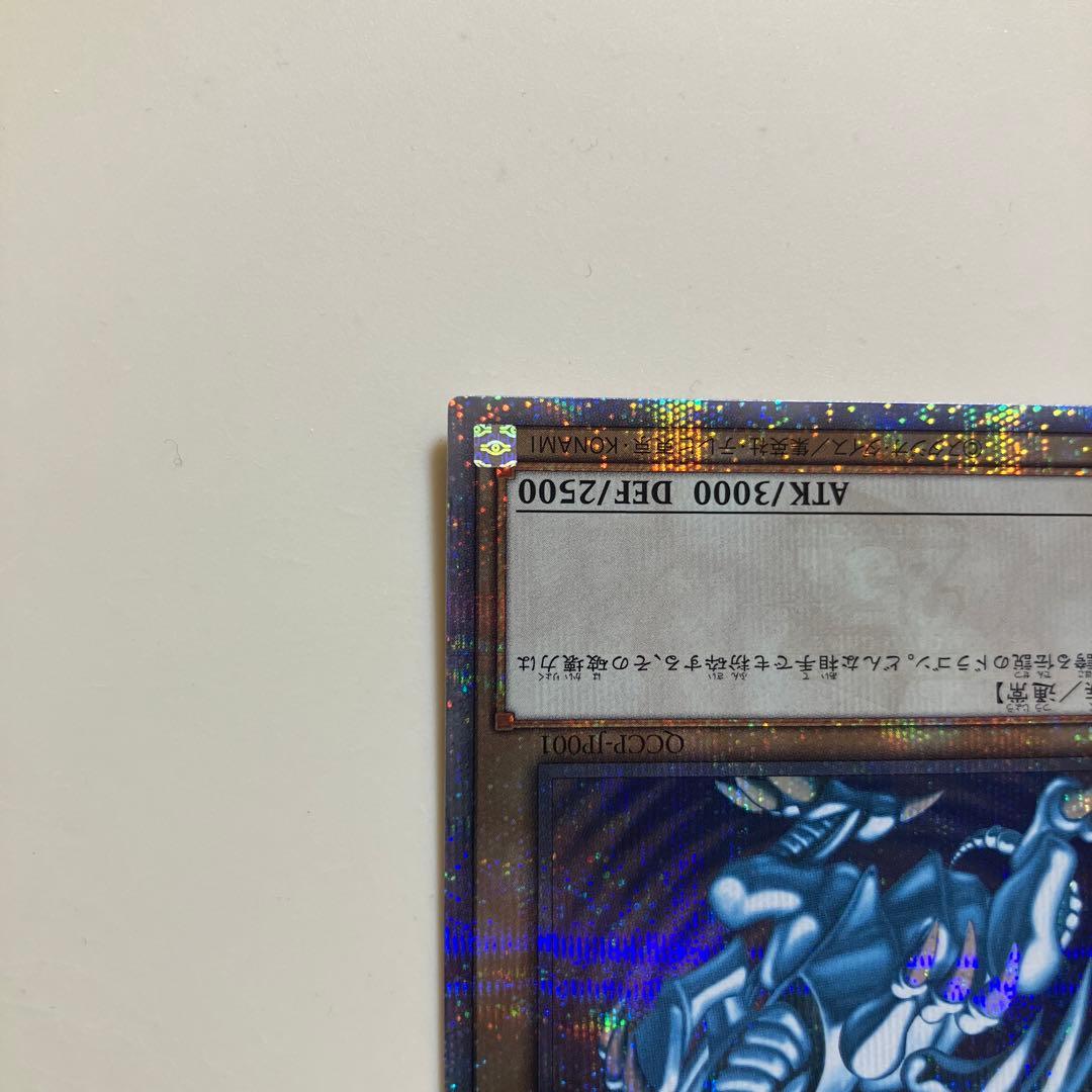 遊戯王 青眼の白龍 ブルーアイズホワイトドラゴン 25th クオシク 5つ目個体