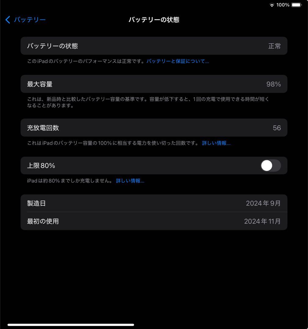 iPad Air m2 128GB A2902 11インチ　第6世代