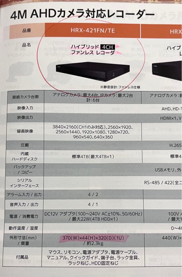 防犯システム一式セット（レコーダー、モニター、カメラ4台）