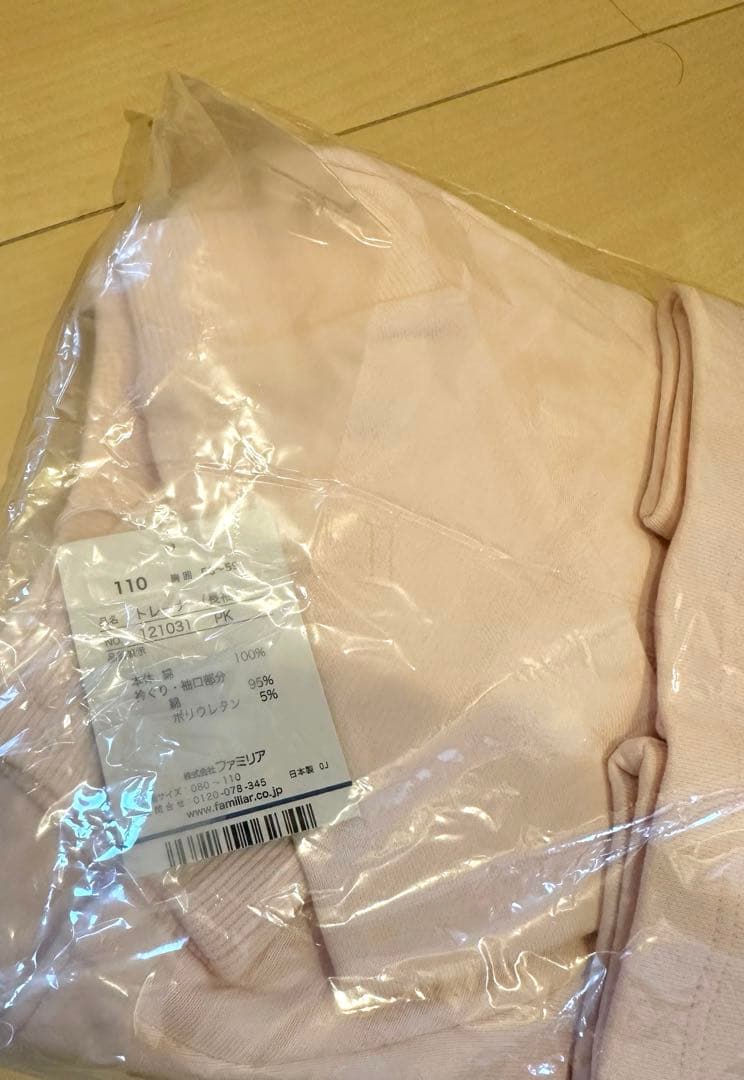 新品　ファミリア　トレーナー　110cm タグ付き