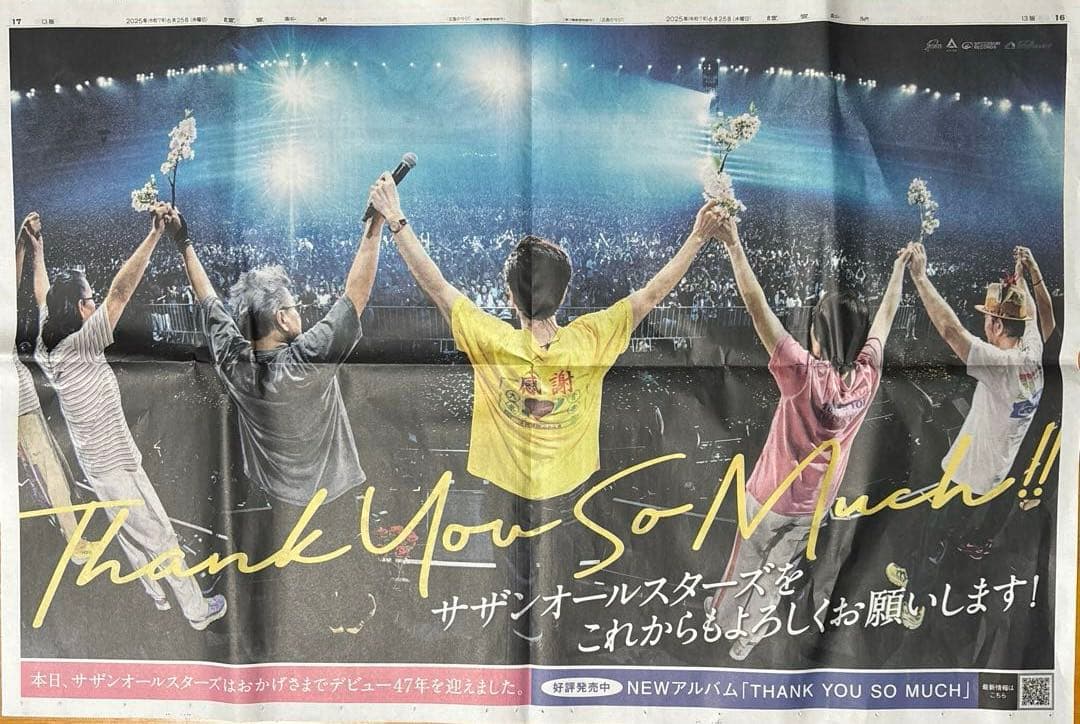 サザンオールスターズ LIVE TOUR 2025 クリアファイル ＆ 読売新聞