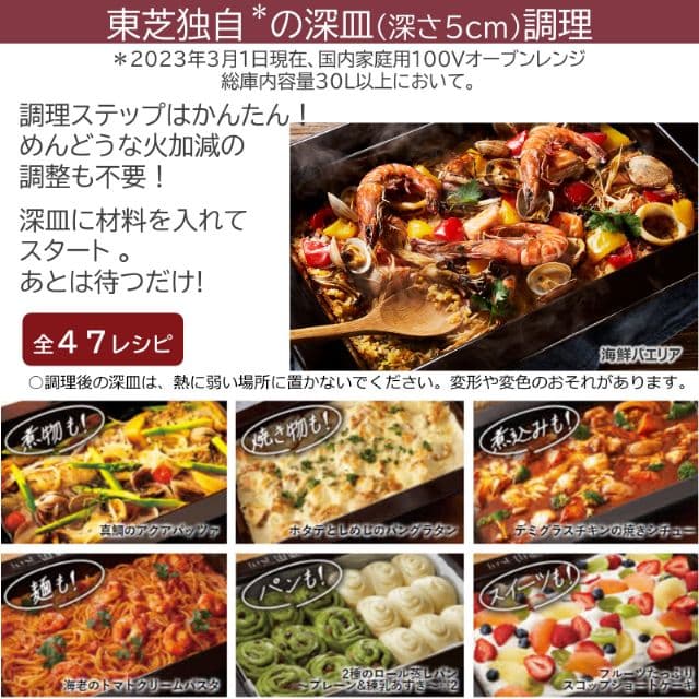 東芝 過熱水蒸気オーブンレンジ ER-YD5000(K) 新品 未開封品