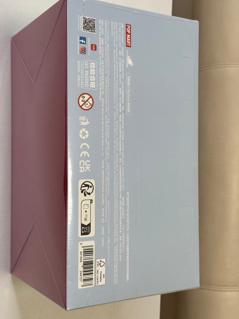 ポップマート ザ モンスターズ (ラブブ) エキサイティングマカロン