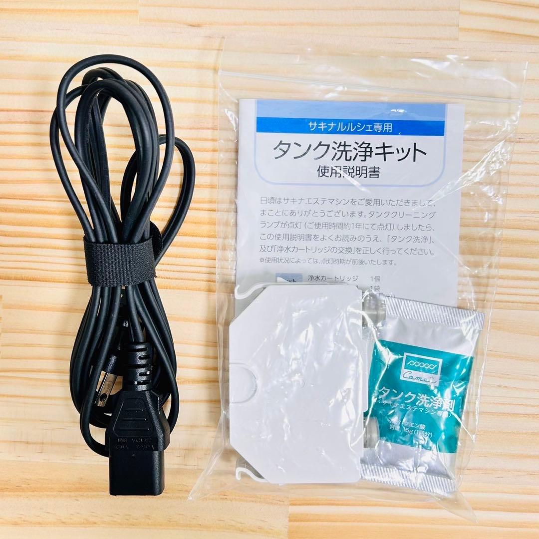 サキナ 美顔器 ルルシェ スチーマー 予備カートリッジ付