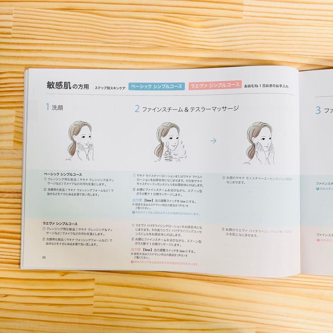 サキナ 美顔器 ルルシェ スチーマー 予備カートリッジ付