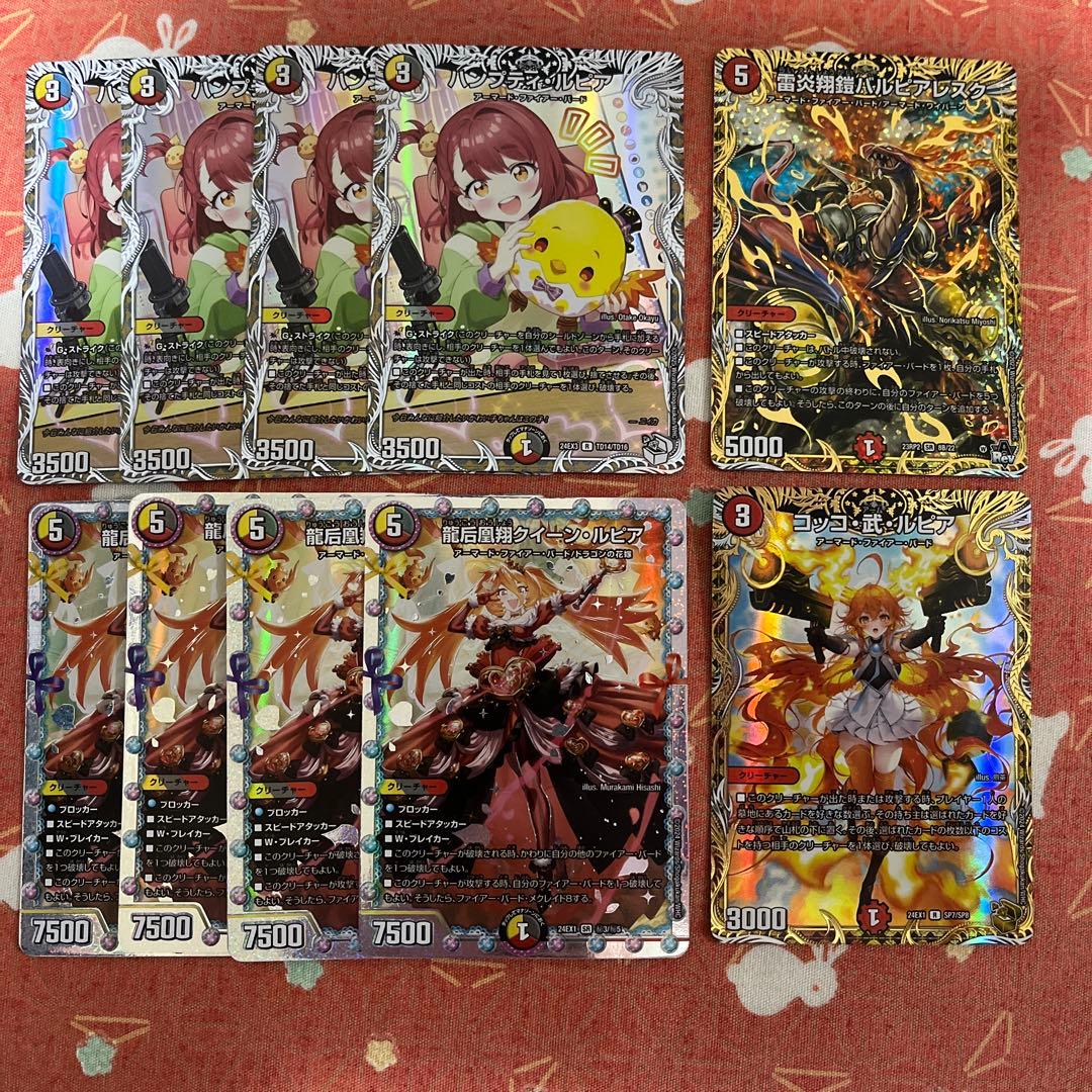 デイガファイアーバード　高レート　デッキパーツ