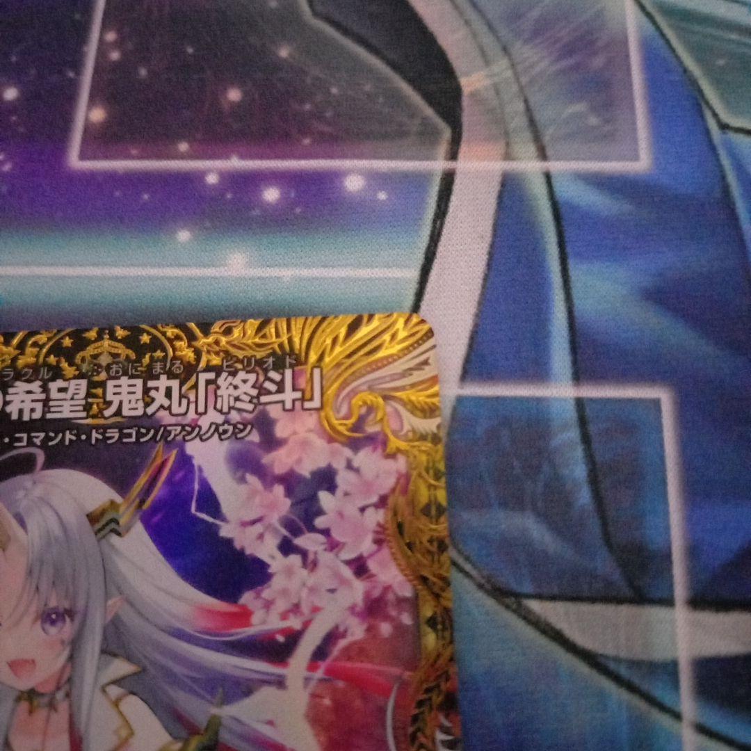 デュエルマスターズ　偽りの希望鬼丸終斗 金トレジャー　sp　最安