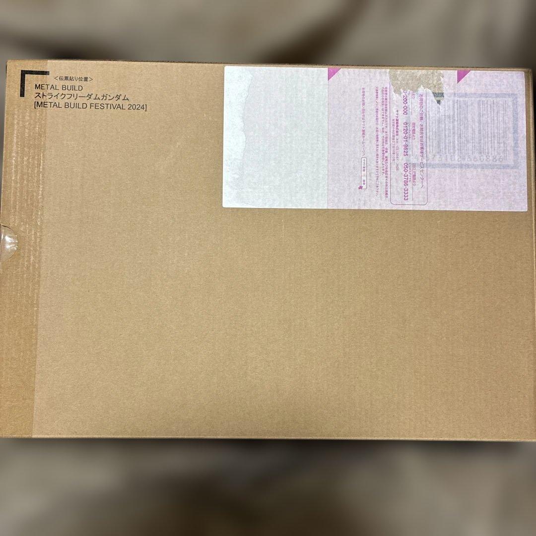 メタルビルド ストライクフリーダムガンダム