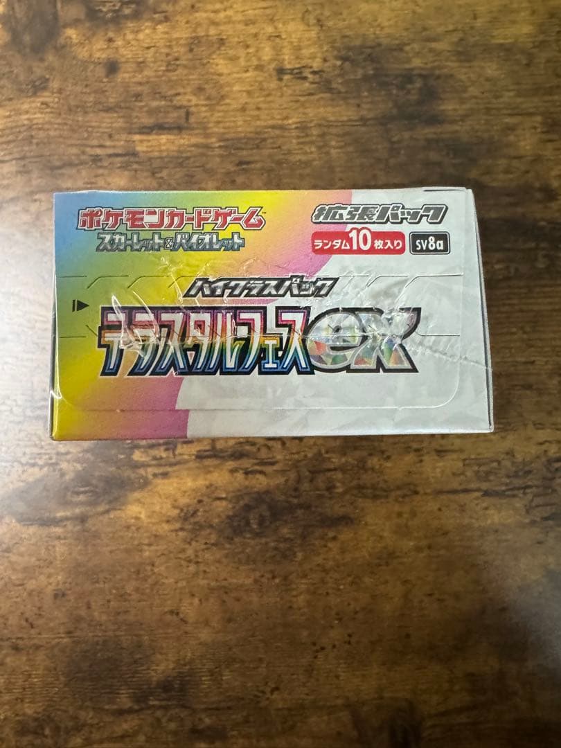 カ*キ様 ポケカ】テラスタルフェスex 未開封 シュリンク付き 1ボックス