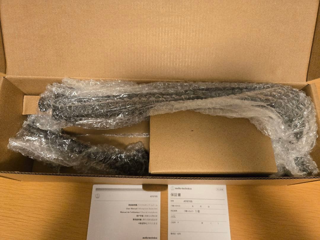 【エリキチ】audio-technica AT8705