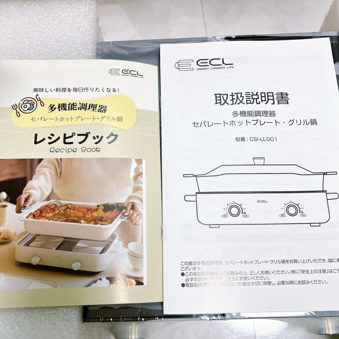 ホットプレート 焼肉プレートグリル鍋1200W夫々温度調整 ECL お手入れ簡単
