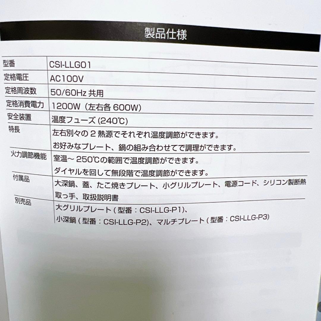 ホットプレート 焼肉プレートグリル鍋1200W夫々温度調整 ECL お手入れ簡単