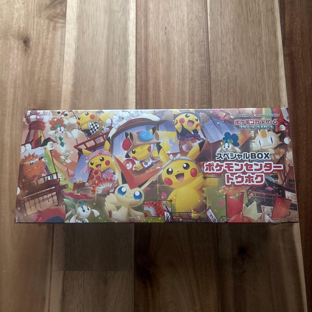 ポケモンセンター トウホク　 スペシャルBOX