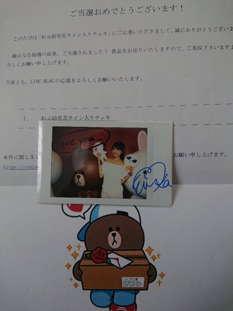 松元絵里花 LINE BLOG 直筆サイン入りチェキ