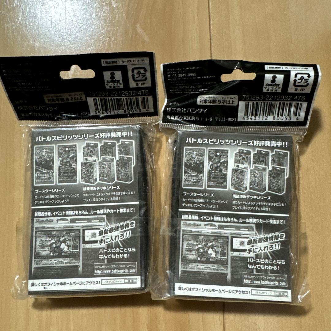 バトスピ　プレミアムレインボー　スリーブ　未開封　2個