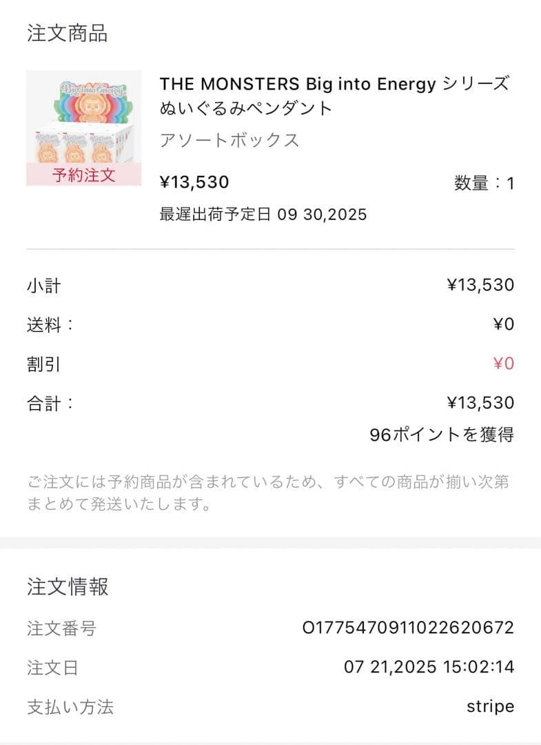 ぬいぐるみ [Labubu]big into energy