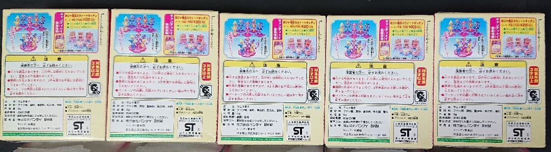 【新おジャ魔女ドール　全５種類】マジカルステージ!　新品　未使用