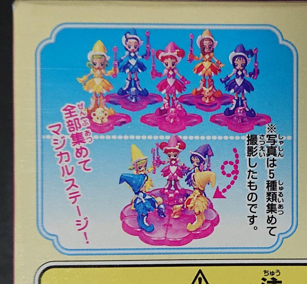 【新おジャ魔女ドール　全５種類】マジカルステージ!　新品　未使用