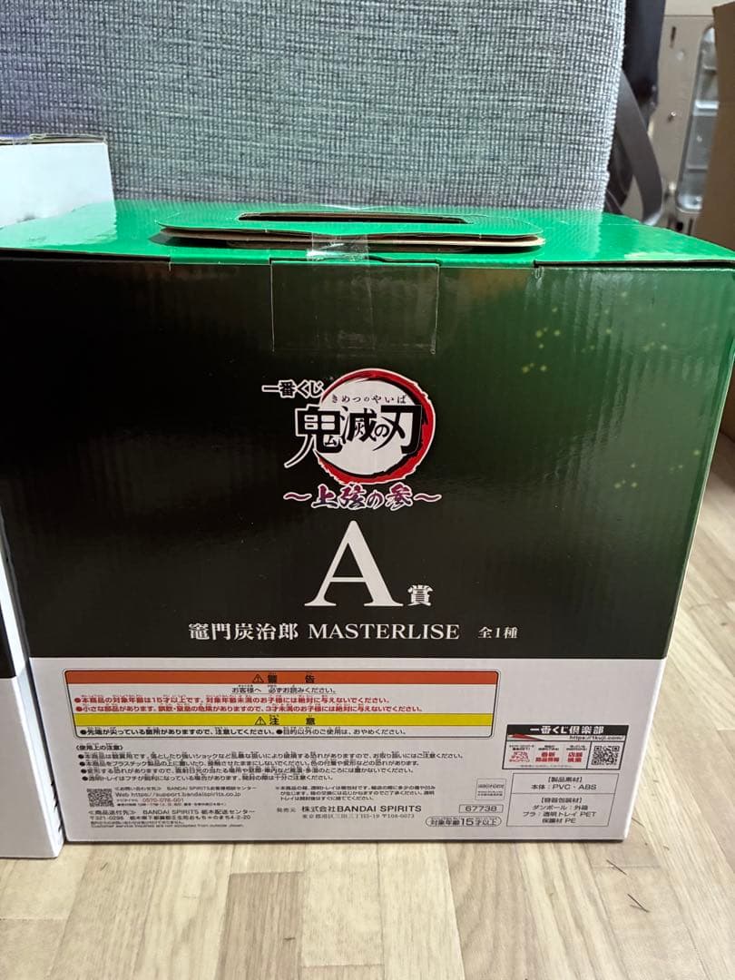 鬼滅の刃 MASTERLISE フィギュアセット