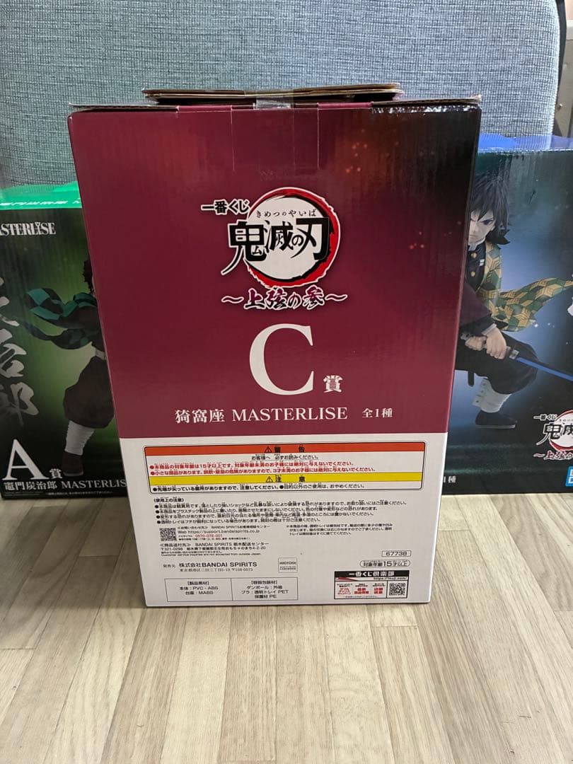 鬼滅の刃 MASTERLISE フィギュアセット