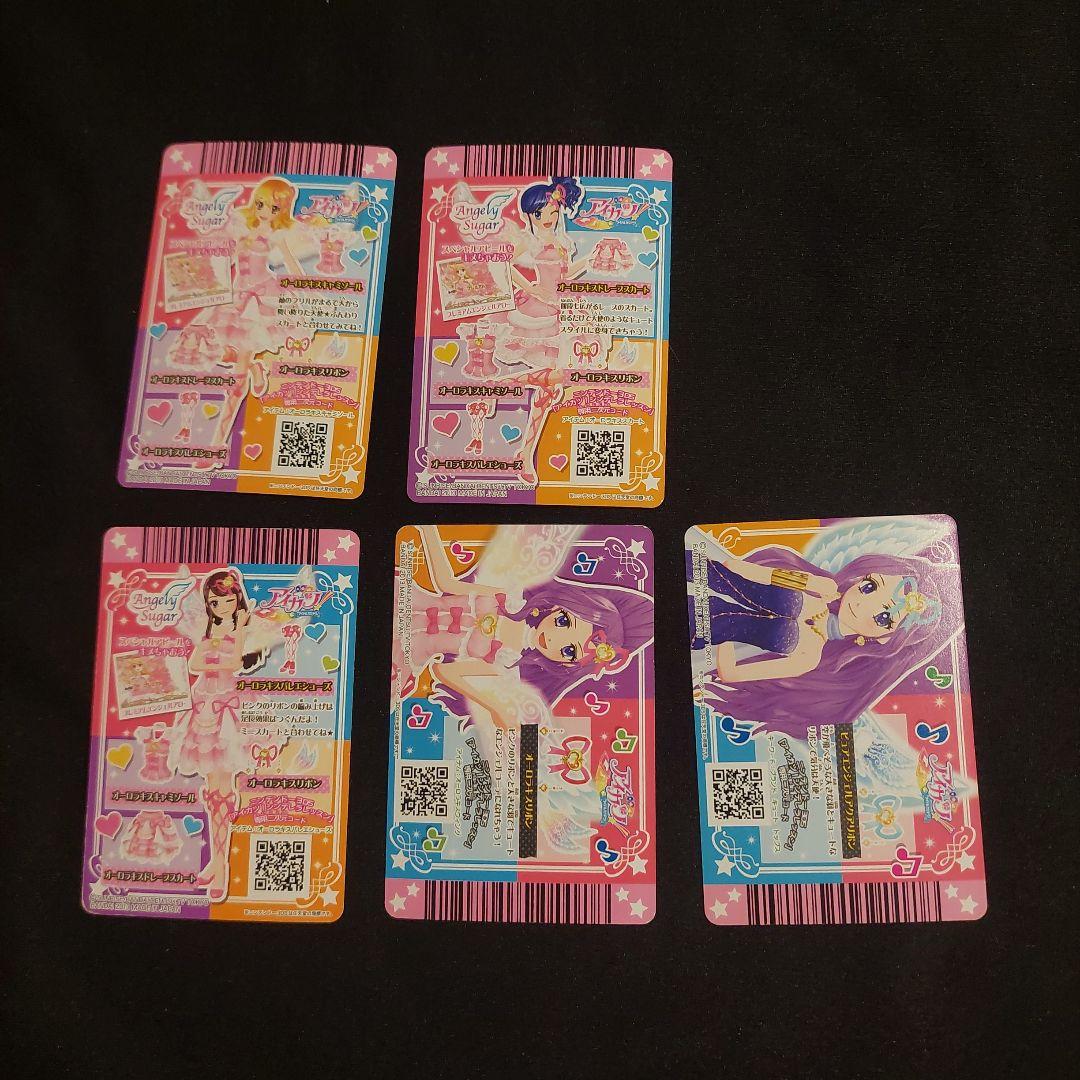 アイカツ オーロラキスコーデ フルセット 星宮いちご