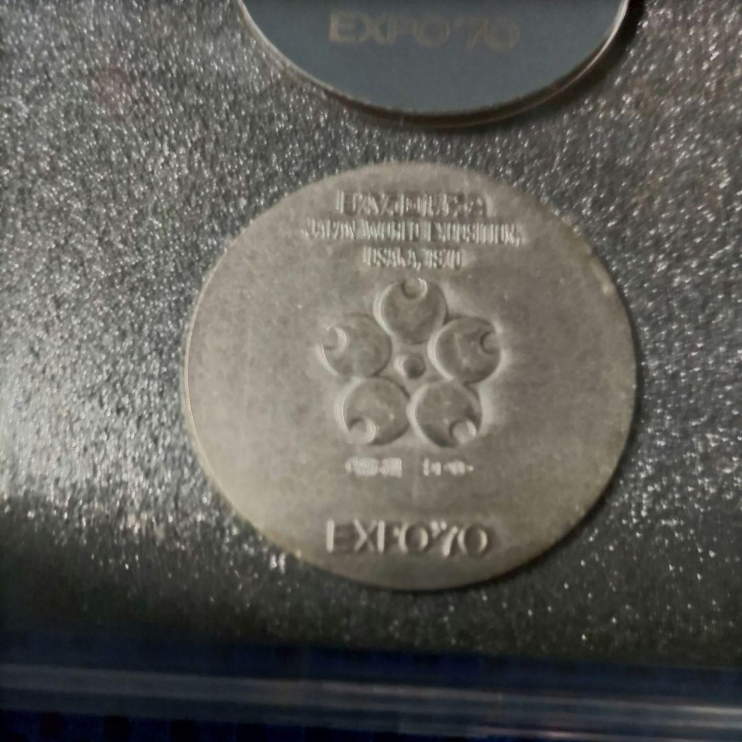 大阪EXPO′70記念銀メダル２枚