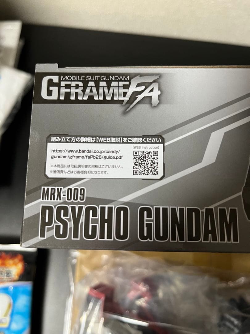 機動戦士ガンダム GフレームFA サイコ・ガンダム