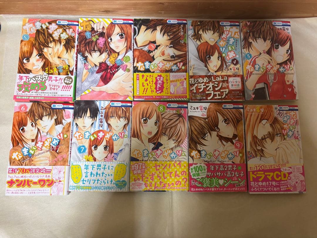 なまいきざかり 全巻