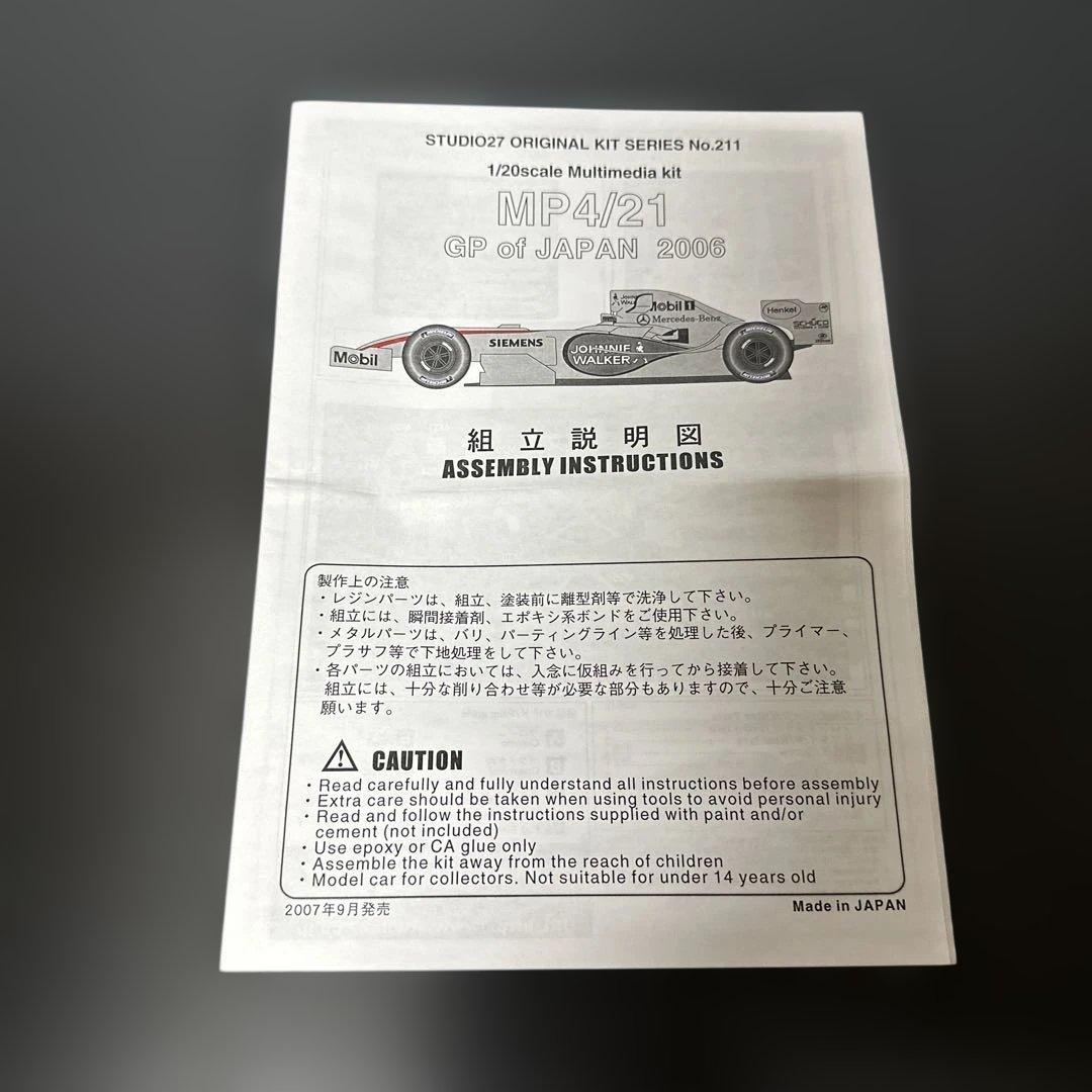 STUDIO27 MP4/21 1/20スケールキット