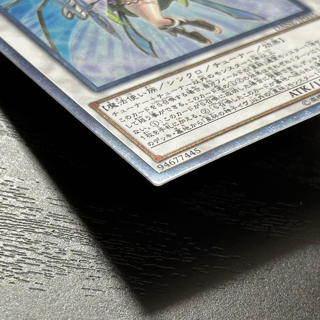 遊戯王 星杯の神子イヴ 20th 日版