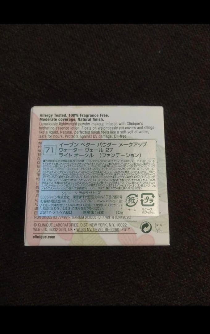 ジュリア様　パウダーファンデーション 71　3個