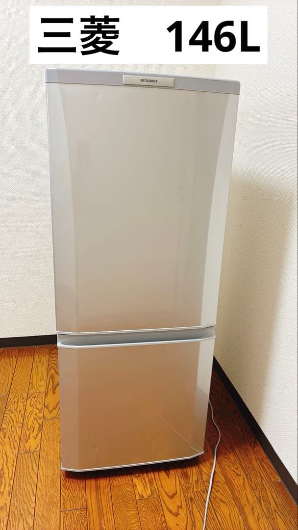 2ドア 三菱ノンフロン冷凍冷蔵庫 MR-P15T-S 146L