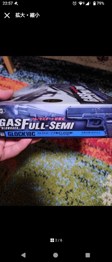 東京マルイ　グロック18c　たっち