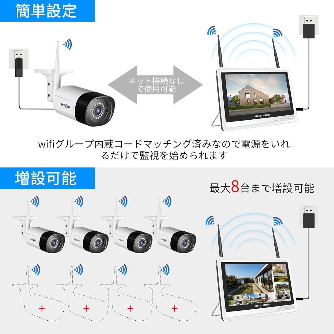 【Aランク】12インチ液晶一体型3TBHDD内蔵 500万画素カメラ4台セット