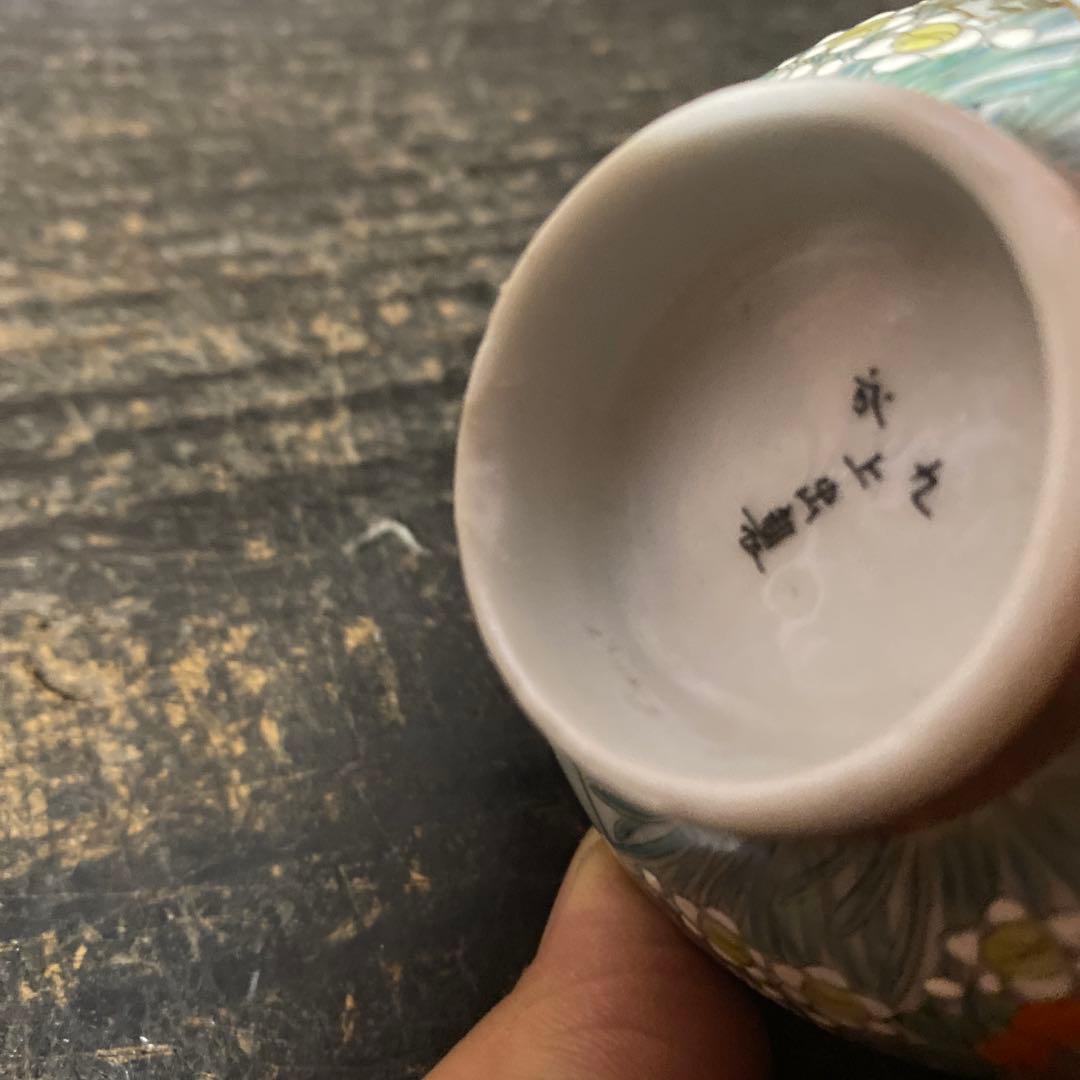 古九谷上出製　錦手煎茶茶碗5脚セット